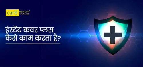 क्या सीनियर सिटीज़न को पहले दिन से हेल्थ इंश्योरेंस मिल सकता है?