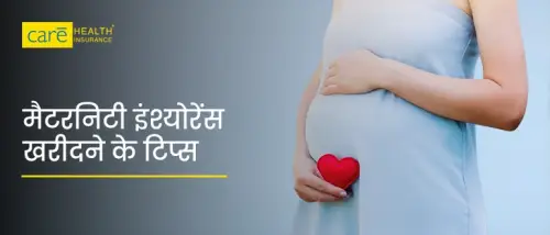 प्रेग्नेंसी इंश्योरेंस कैसे चुनें? इन बातों का रखें ध्यान प्रेग्नेंसी इंश्योरेंस कैसे चुनें? इन बातों का रखें ध्यान