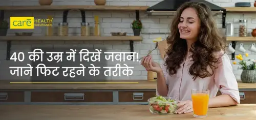 आप पेपर पर 40 के दिख सकते है, लेकिन शरीर से 30 के कैसे दिखे?