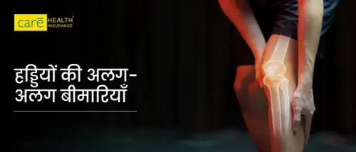 हड्डियों की बीमारियों से कैसे बचें? जानें कारण और उपचार