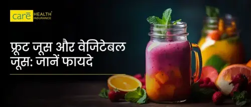 क्या फ्रूट और वेजिटेबल जूस वाकई फायदेमंद होते है? जानें यहाँ
