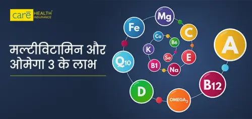 मल्टीविटामिन और ओमेगा-3 लेने के फायदे क्या हैं?