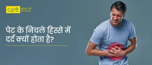 पेट के निचले हिस्से में दर्द के कारण और घरेलू इलाज पेट के निचले हिस्से में दर्द के कारण और घरेलू इलाज