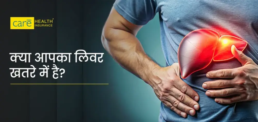 फैटी लिवर क्यों होता है? जाने क्या खाएं और क्या नहीं खाएं