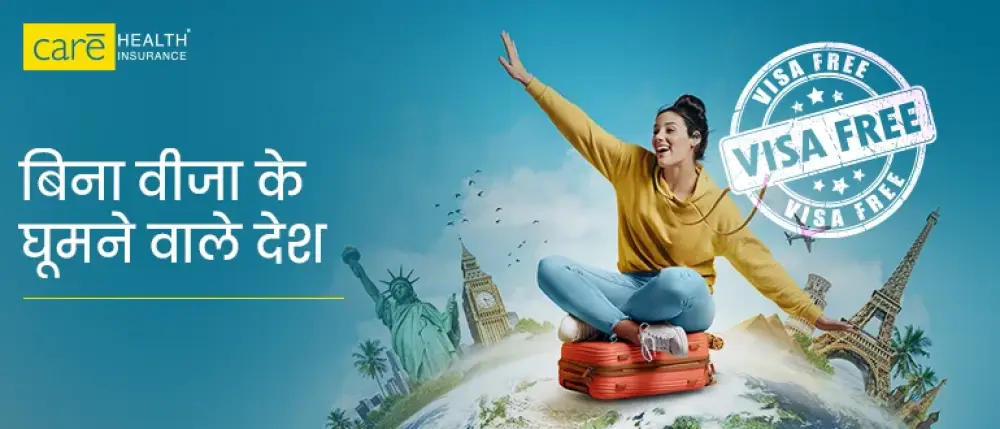 बिना वीजा के विदेश यात्रा? देखें, पासपोर्ट और वीजा में अंतर