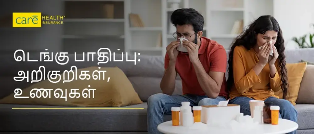 தமிழ்நாட்டில் அதிகரிக்கும்  டெங்கு பாதிப்பு: அறிகுறிகள், சிகிச்சை, உணவுகள்