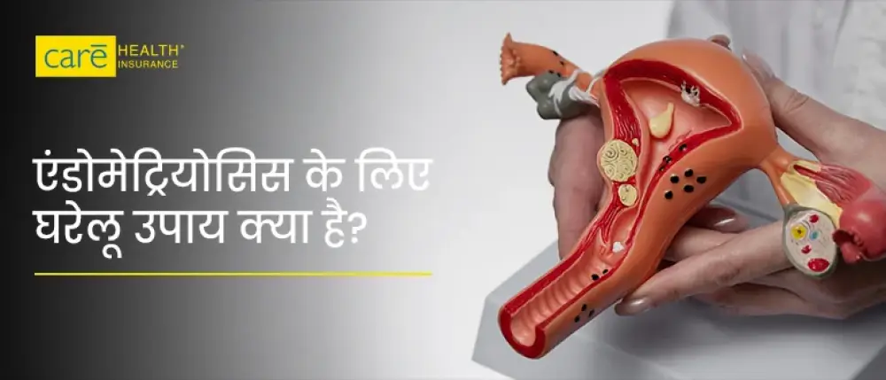 पीरियड्स में असहनीय दर्द? जानें एंडोमेट्रियोसिस के लक्षण और उपाय