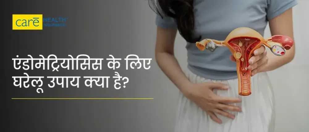 पीरियड्स में असहनीय दर्द? जानें एंडोमेट्रियोसिस के लक्षण और उपाय
