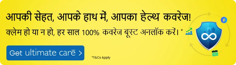 Get Health Insurance Quote!