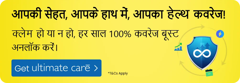 Get Health Insurance Quote